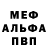 МЕТАМФЕТАМИН винт Dolan Kang