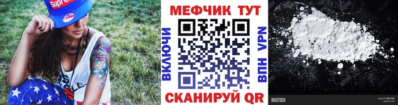 Мефедрон мука  купить   Кяхта 