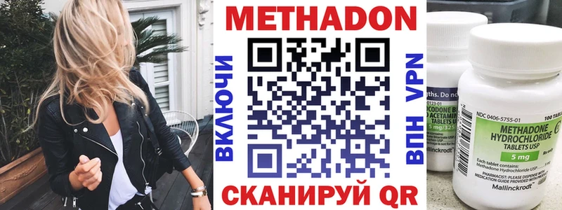 МЕТАДОН methadone  Кяхта 